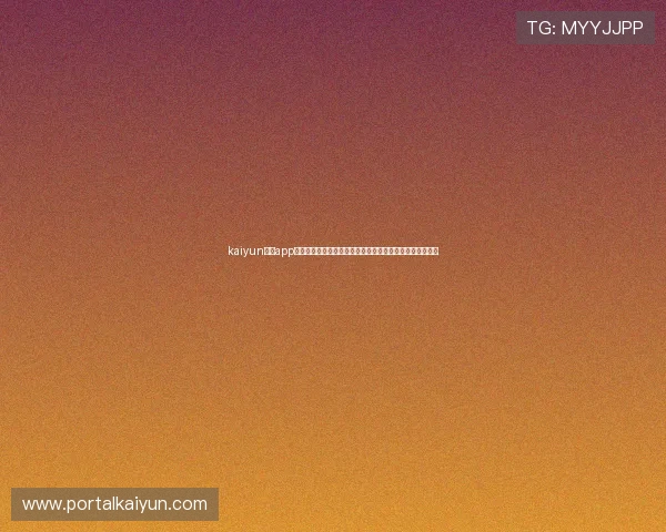 kaiyun体育app网页版登录入口:如何快速获取世界杯比赛直播与精彩集锦